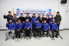 전국장애인동계체육대회 세종시 선수단 출전