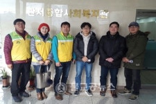 대전시민공동체, 관저종합사회복지관 위문