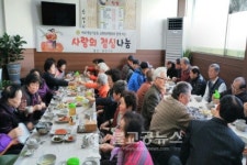 남현동 바르게살기, 어르신께 점심 대접