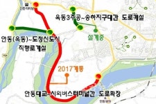 안동(옥동)~도청신도시 직행로 개설사업