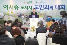 이시종 지사, 증평군 도민과의 대화