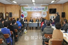 이승훈 청주시장, 주민과의 대화