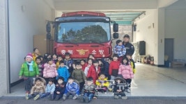 영동소방서, 소화어린이집 소방서 견학