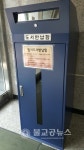 청주서원도서관, 임시반납함 설치