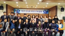 안동 강남동 제5기 주민자치회 출범식 개최