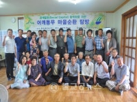 횡성, 어깨동무 마을순환탐방 사업추진