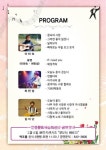 문화가 있는 날 두 번째 공연, 기타야 놀자
