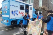 횡성군자원봉사센터, 이동세탁차량 운영