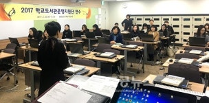충남도교육청, 학교도서관운영지원단 연수