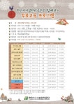 천안시설관리공단, 시민 무료 교육 운영