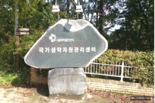 옥천군, 생약자원의 메카 환평 약초체험휴양마을