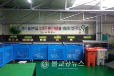 서귀포시, 신개념 클린하우스 조성