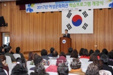 여수시, 여성문화회관 학습프로그램 개강