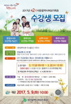 여성가족원, 2017년 2기 수강생 모집
