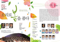 시립연정국악원, 정기공연 신춘음악회 개최