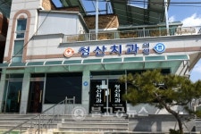 [포토특집] 충북 옥천군 청산면 둘러보기