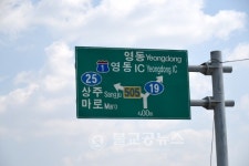 [포토특집] 충북 옥천군 청산면 둘러보기