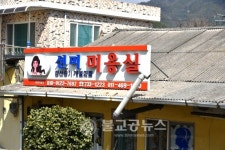 [포토특집] 충북 옥천군 청산면 둘러보기