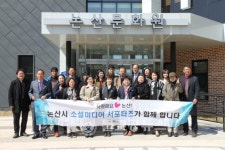 논산시, 제2기 SNS 서포터즈 역량강화 워크숍