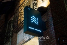 서울시, 책방 길 11선 소개