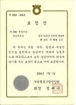 추풍령사슴관광농원, 꿈은 이루어진다!