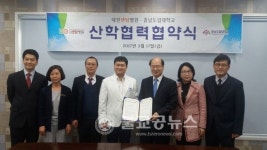 충남도립대-대전센텀병원 맞손