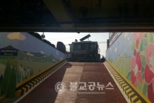 동홍동 행정복지센터, 청사 벽화 그리기