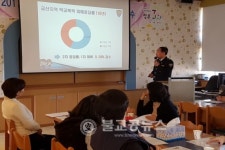 금산경찰, 학교폭력 예방 설명회