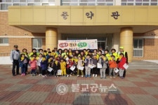 군북파출소, 어린이 교통안전 캠페인