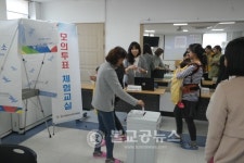 청주상당구선관위, 다문화가족연수 실시