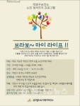 고양시,  한방으로 우울노인 치료