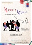 안동공연예술축제 APAF -안동팝스밴드
