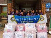 추성라이온스클럽,  이불 23채 기탁