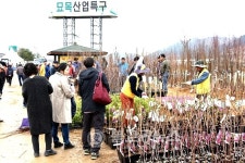 [포토특집]옥천묘목 세계화 선포하다!