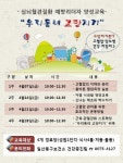 고양시,  심뇌혈관질환 예방 리더자 양성