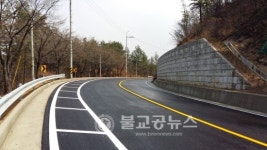 대전시, 회남길 위험도로 선형개량공사 완공