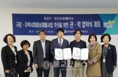 유성구-성세재활학교 장애우가 건강한 학교 협약