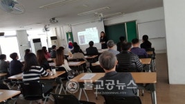 대전평생학습관 공직자 대상 공감·소통 특강 실시