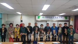 고양시, 2017 농촌지도자 양성교육 개최