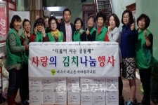여수시 대교동, 사랑의 김치 나눔