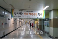 대구시,  맞춤형 운동처방