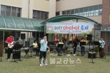 충북교육청,  숭덕학교 제 3회 더더더 축제