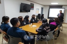 금산서 추부파출소, 성희롱 예방 교육 실시