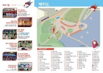 세종시, 어린이날 큰잔치 개최