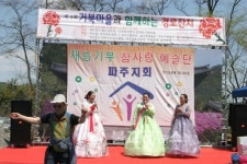 제4회 거북마을과 함께하는 경로잔치