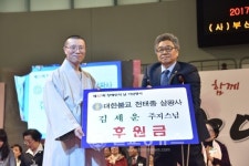 삼광사 부처님오신날 맞아 사회공헌활동 전개