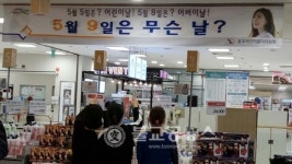 충주시선관위, 대형마트 티저 현수막 게시