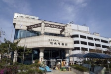 대전시립체육재활원 리모델링 공사 완료