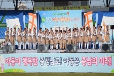 논산시, 어린이 큰잔치 개최