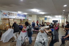 무공수훈자회 충북지부, 이·미용 봉사 실시